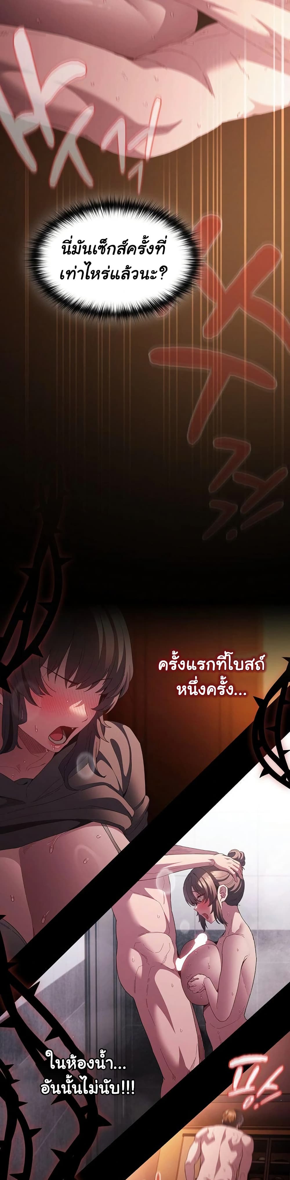 Believe Me! I Offer You My First page 35
