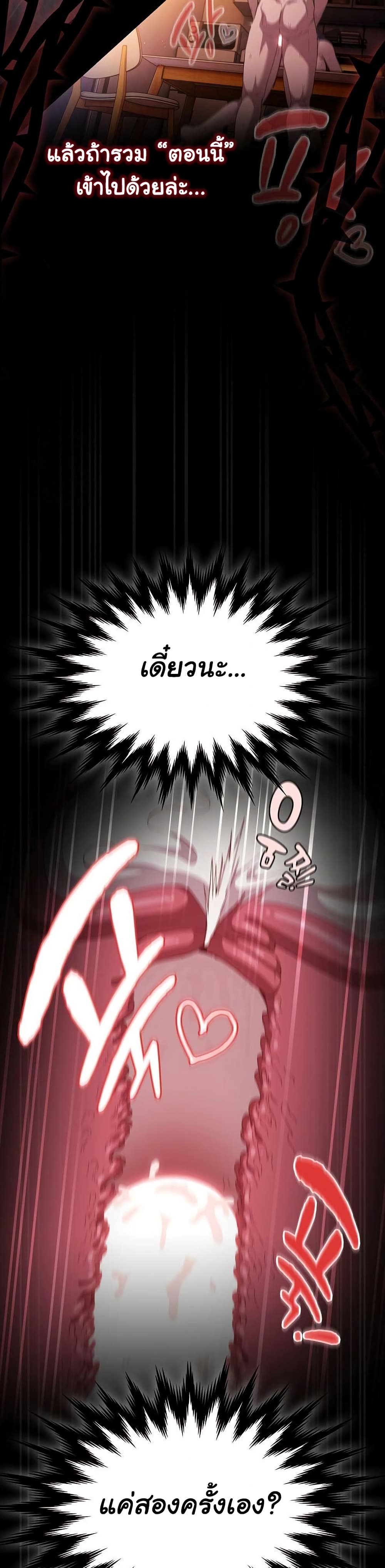 Believe Me! I Offer You My First page 36