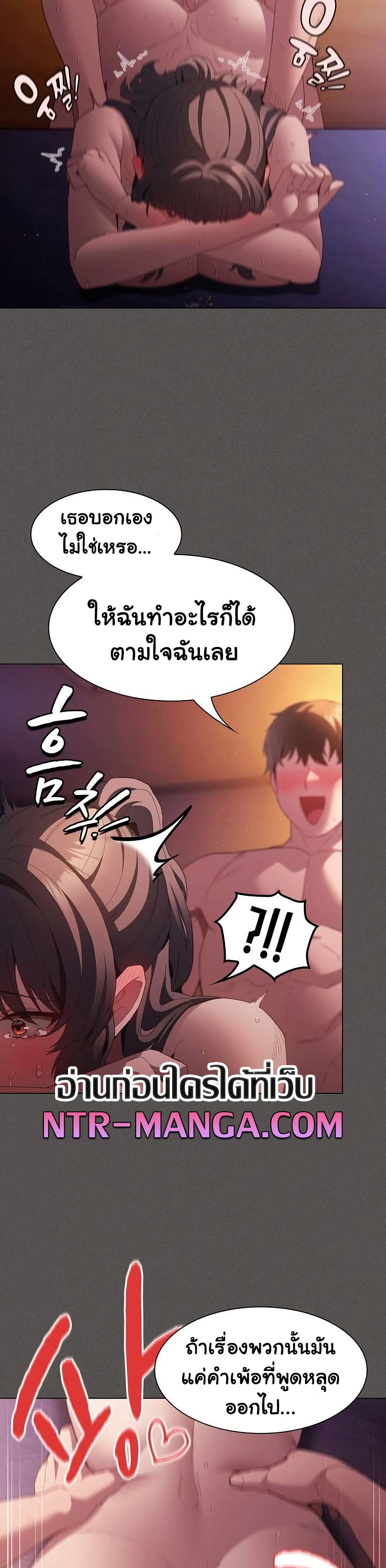 Believe Me! I Offer You My First page 40