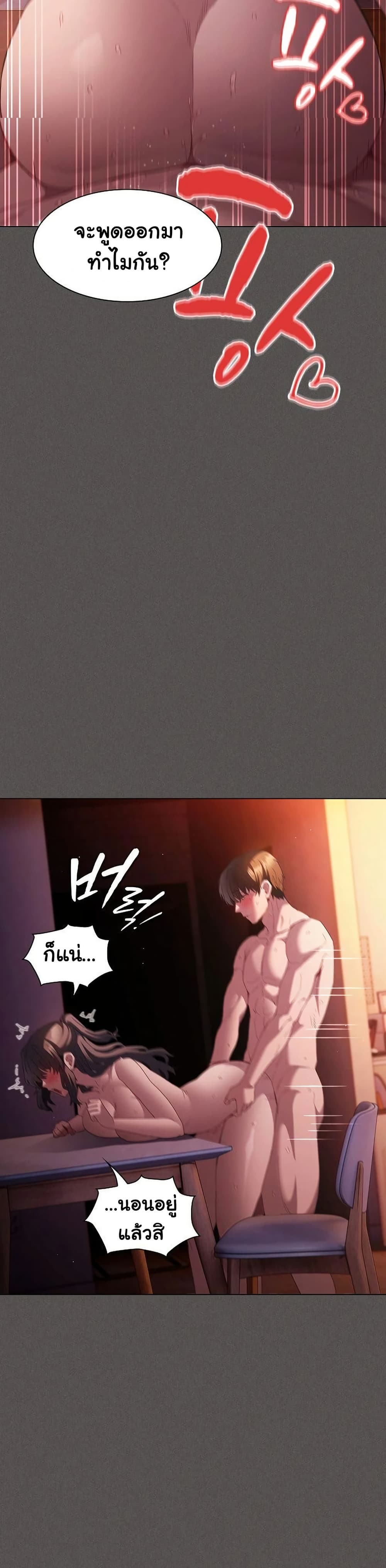 Believe Me! I Offer You My First page 41