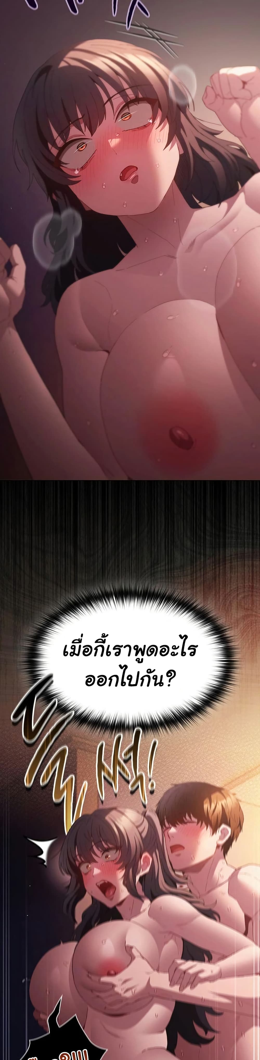 Believe Me! I Offer You My First page 44