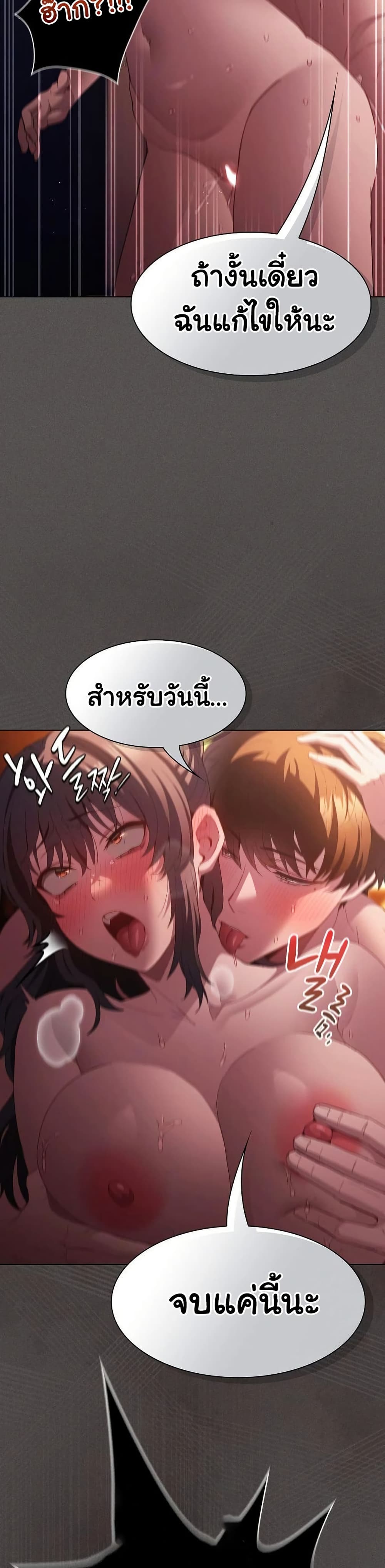 Believe Me! I Offer You My First page 45