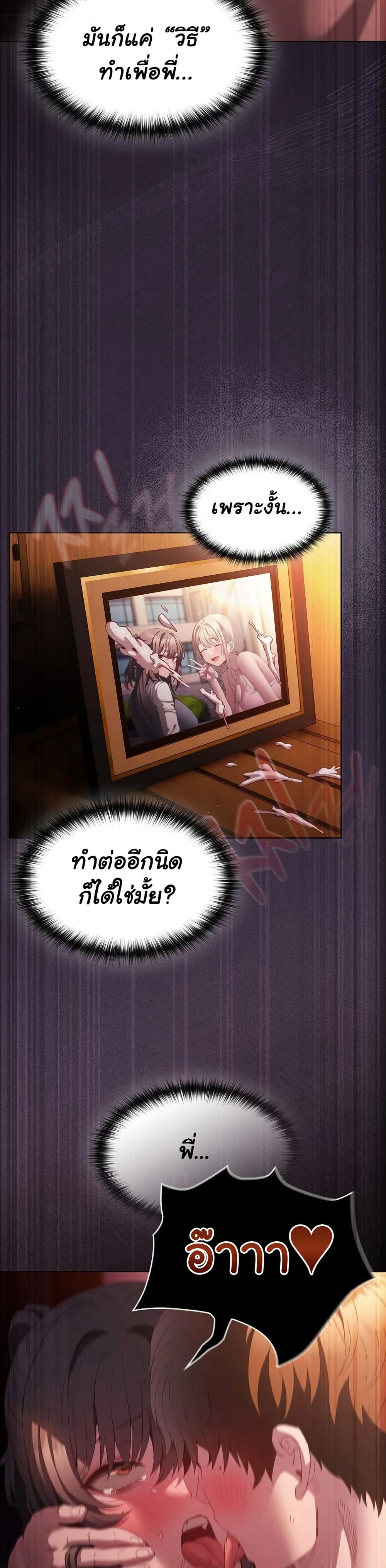 Believe Me! I Offer You My First page 48