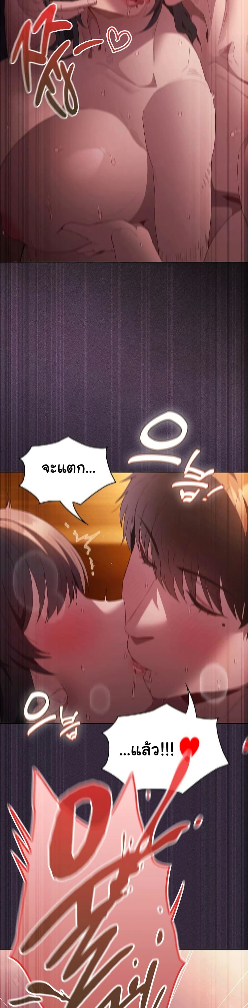 Believe Me! I Offer You My First page 49