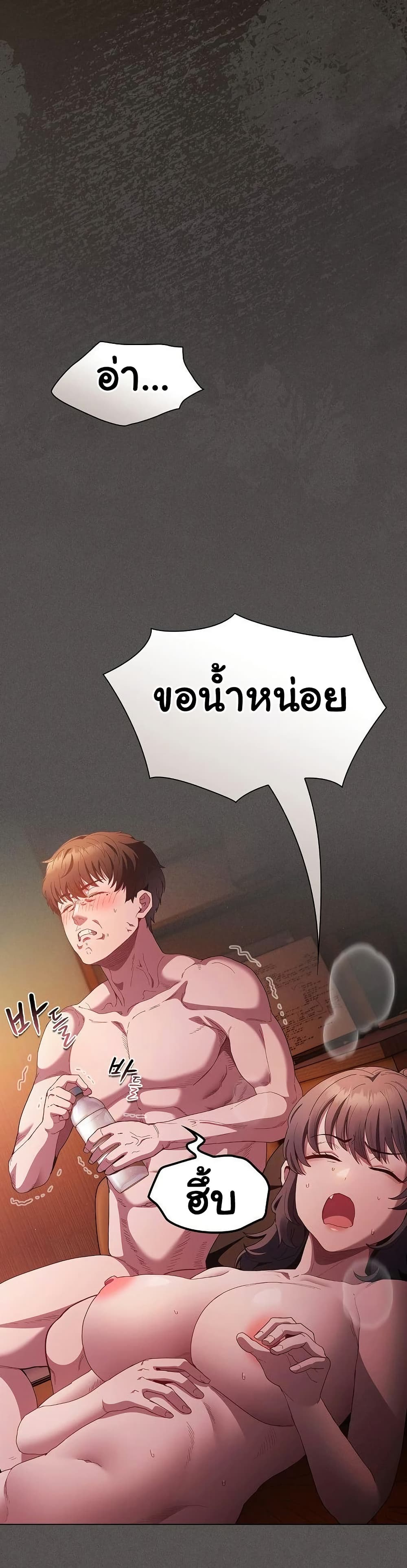 Believe Me! I Offer You My First page 4