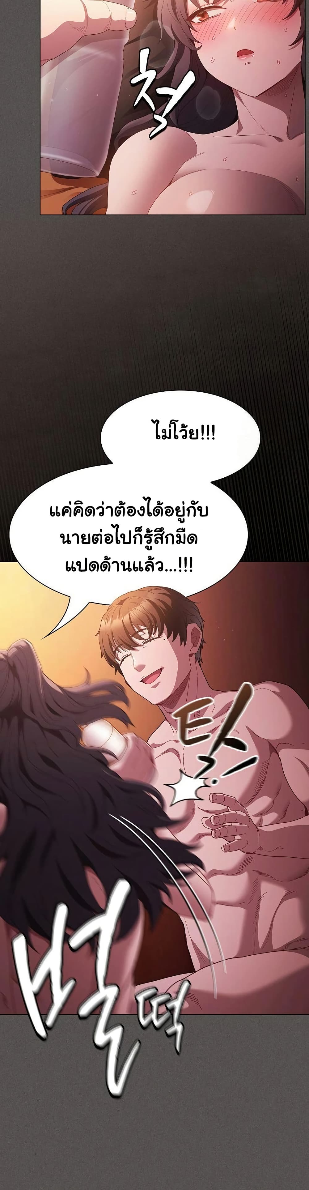 Believe Me! I Offer You My First page 6