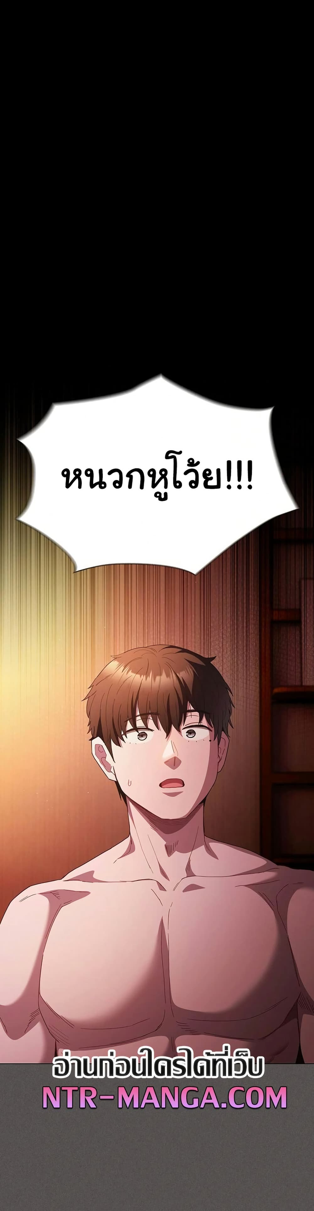 Believe Me! I Offer You My First page 13