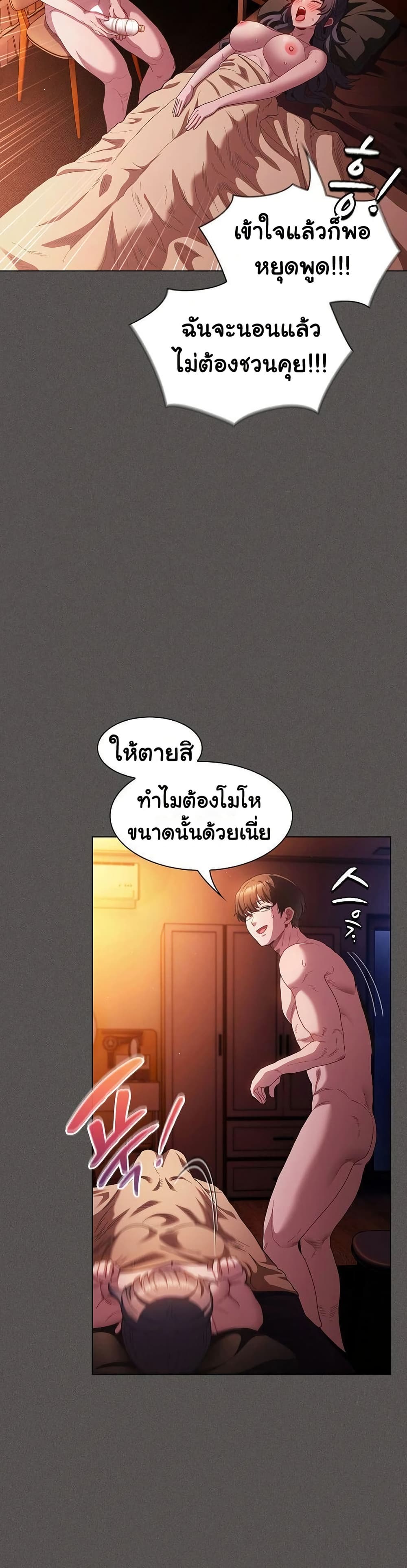 Believe Me! I Offer You My First page 16