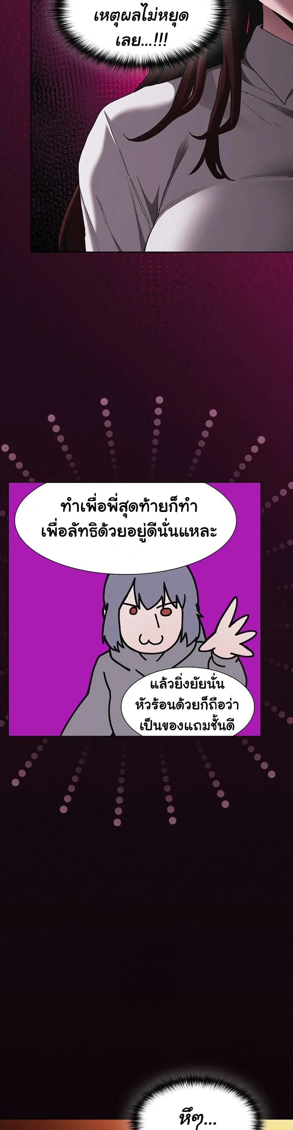 Believe Me! I Offer You My First page 18