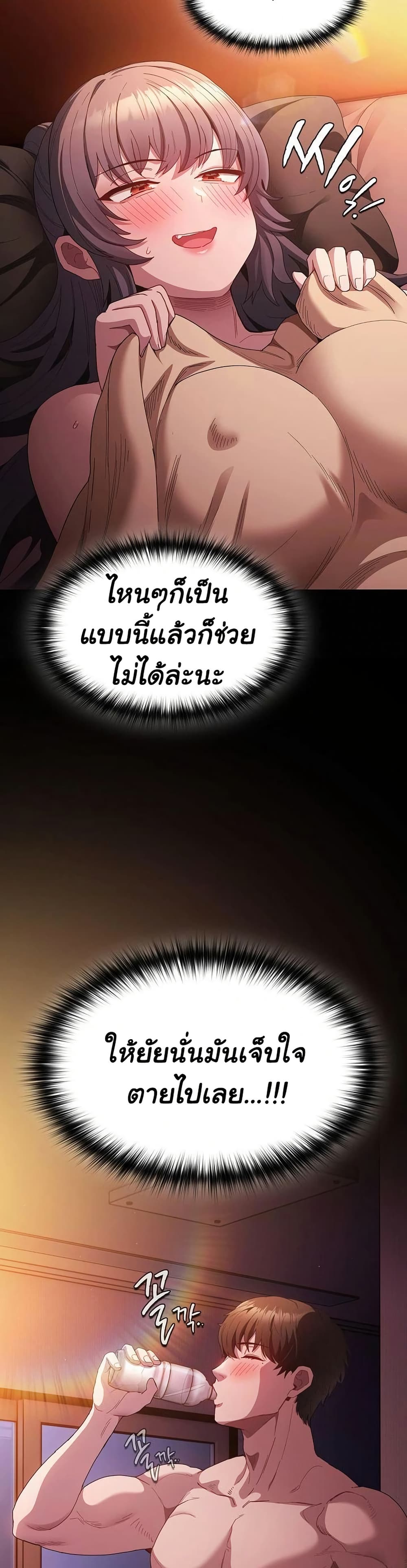 Believe Me! I Offer You My First page 19