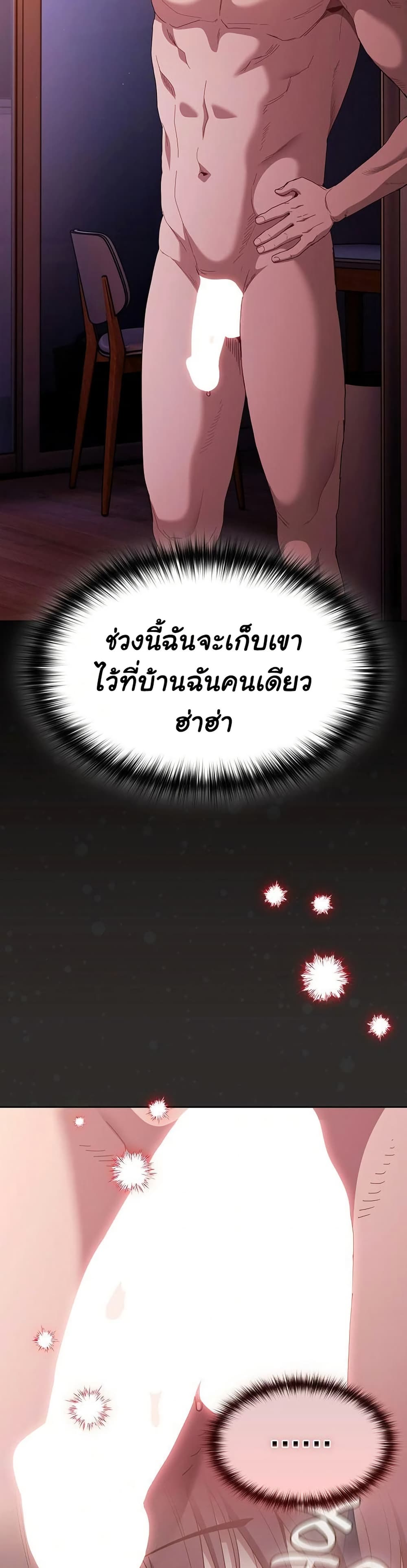 Believe Me! I Offer You My First page 20