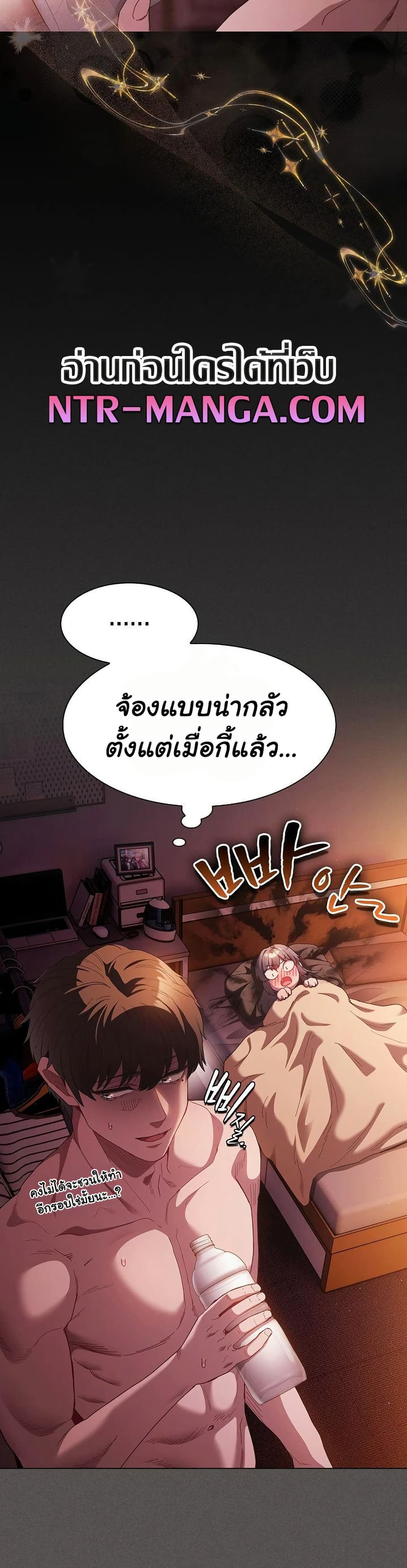 Believe Me! I Offer You My First page 22