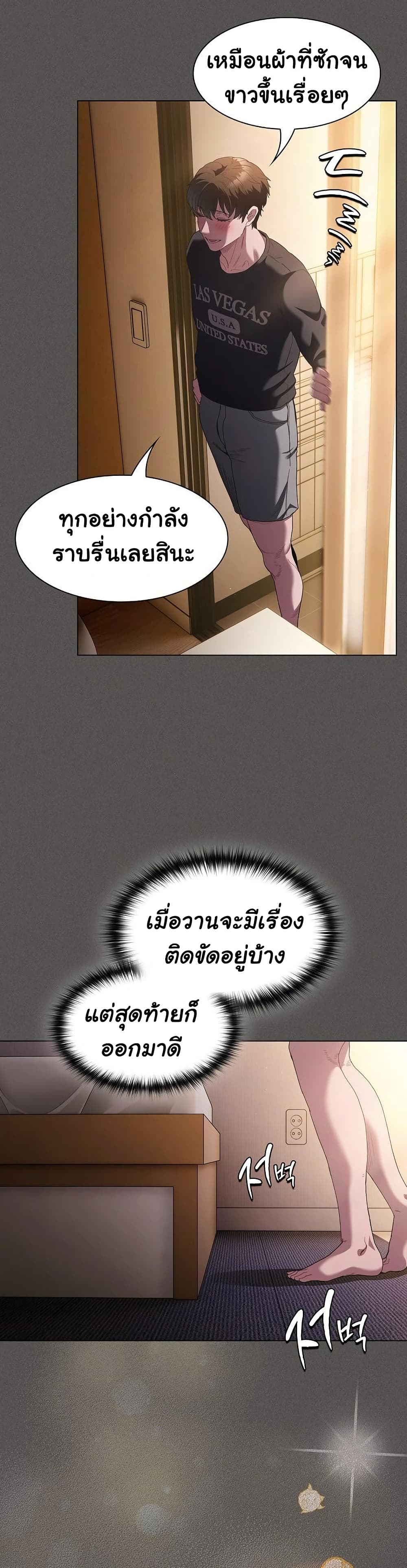 Believe Me! I Offer You My First page 26
