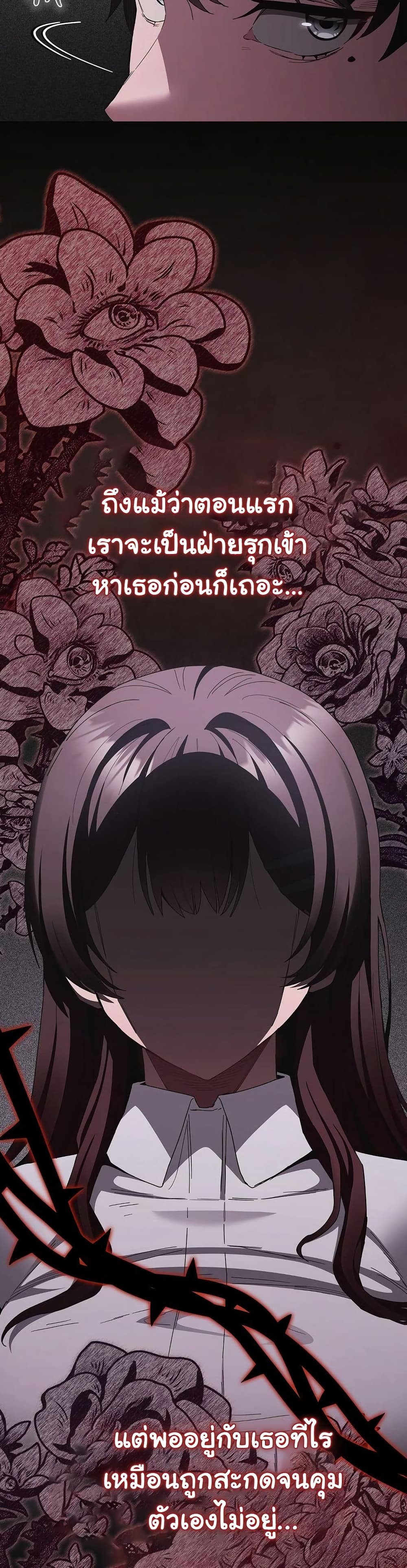 Believe Me! I Offer You My First page 32