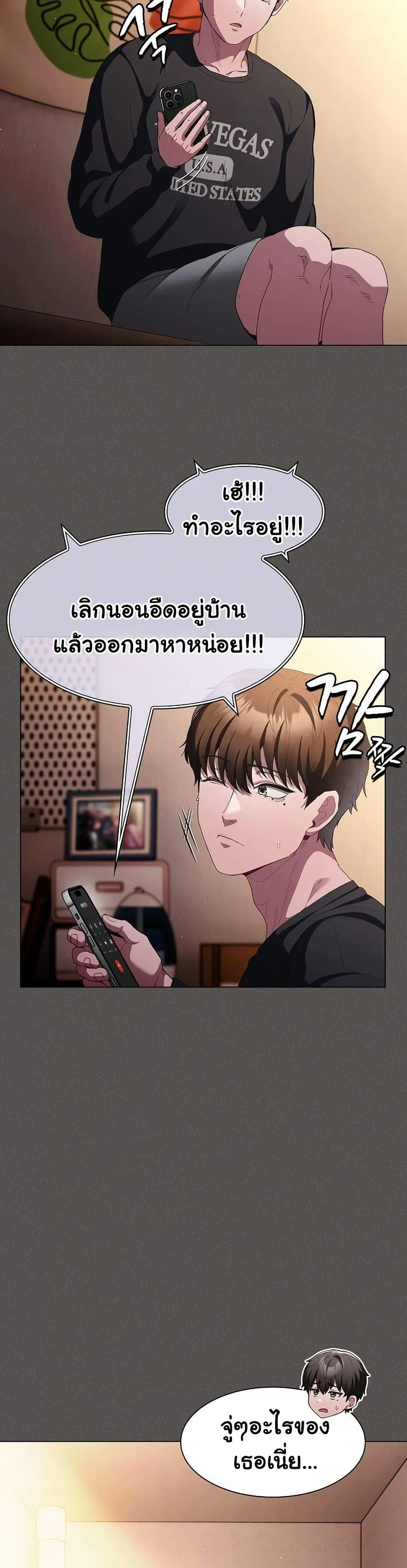 Believe Me! I Offer You My First page 34