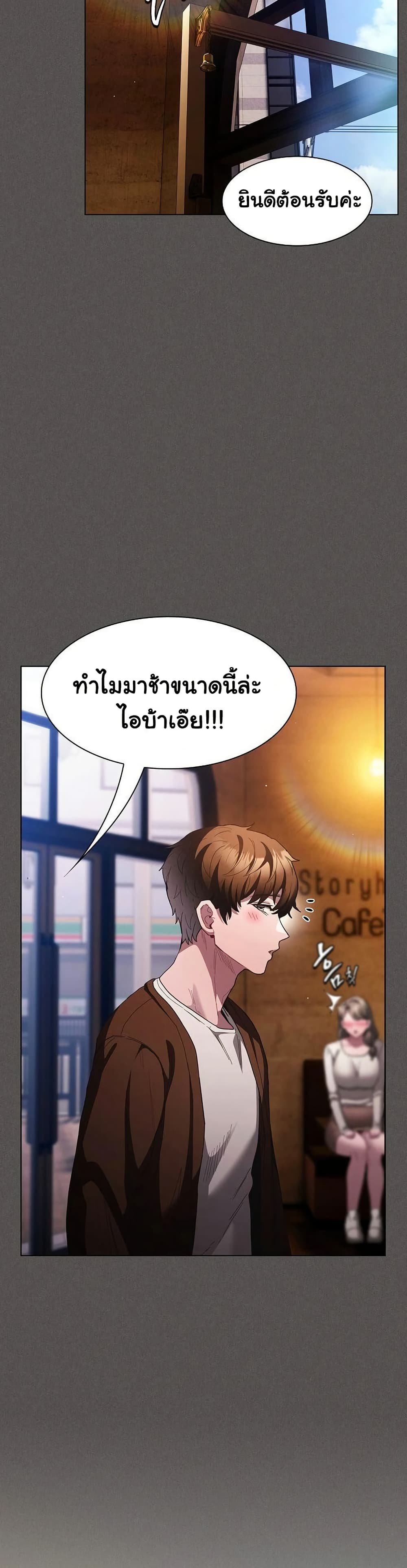 Believe Me! I Offer You My First page 37