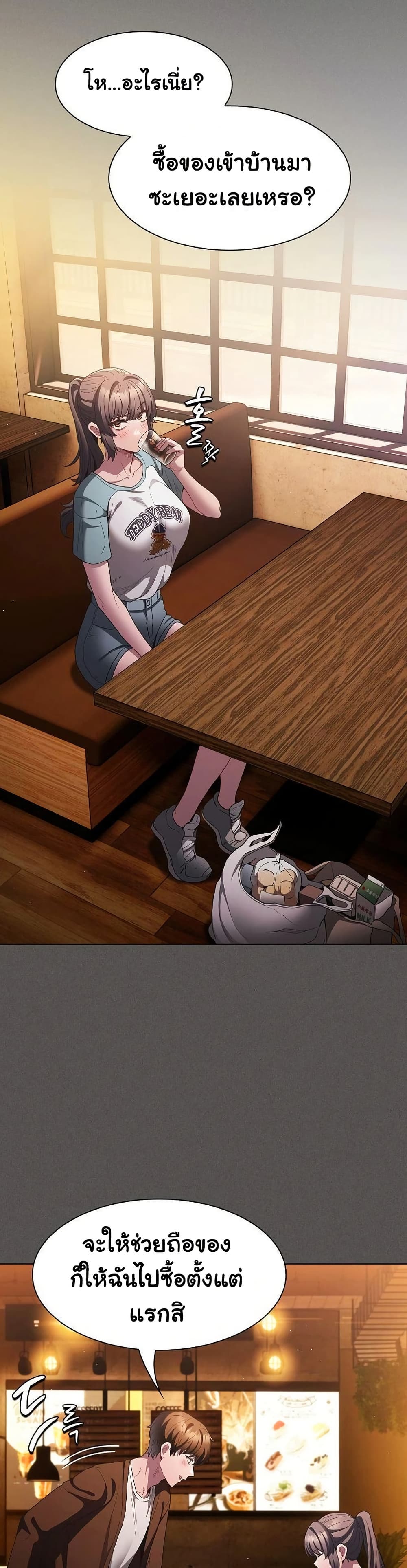 Believe Me! I Offer You My First page 38