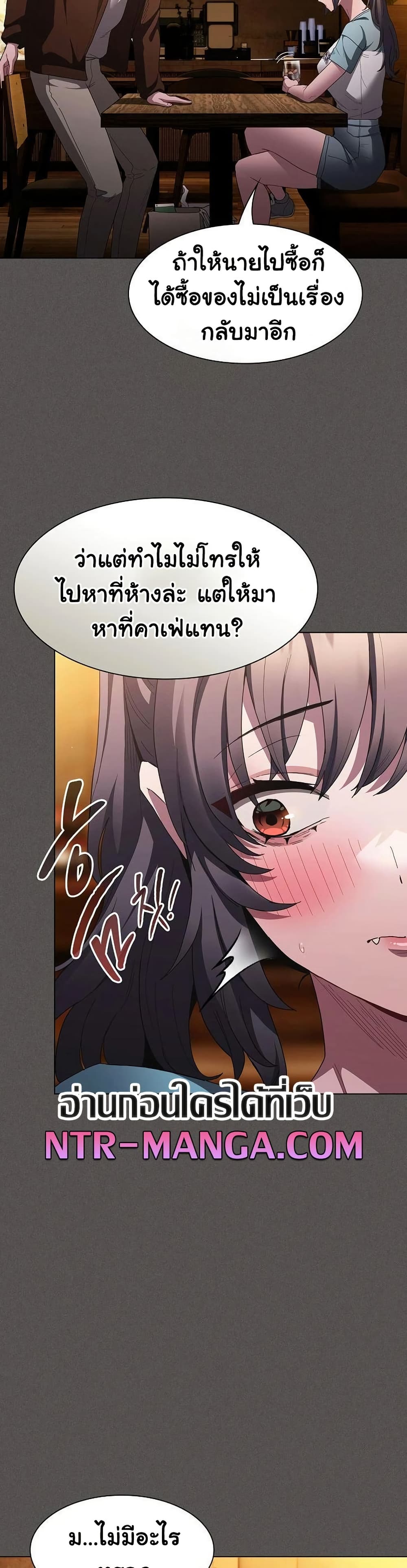 Believe Me! I Offer You My First page 39