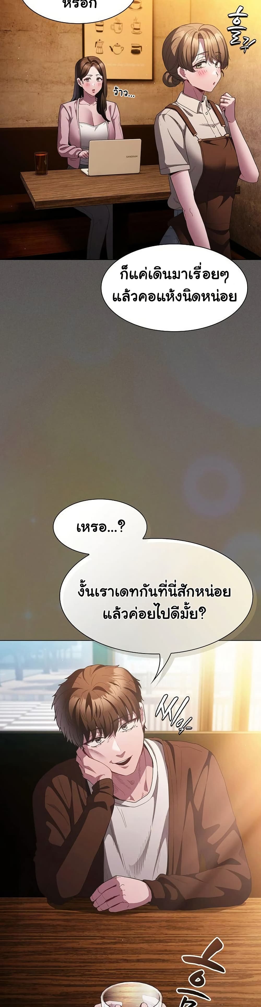 Believe Me! I Offer You My First page 40