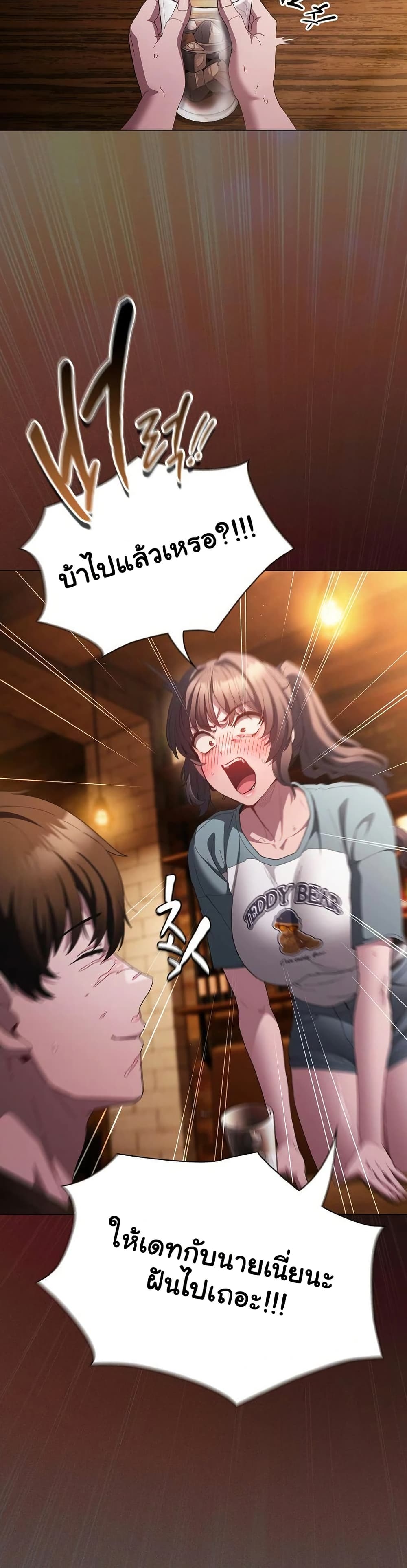 Believe Me! I Offer You My First page 41