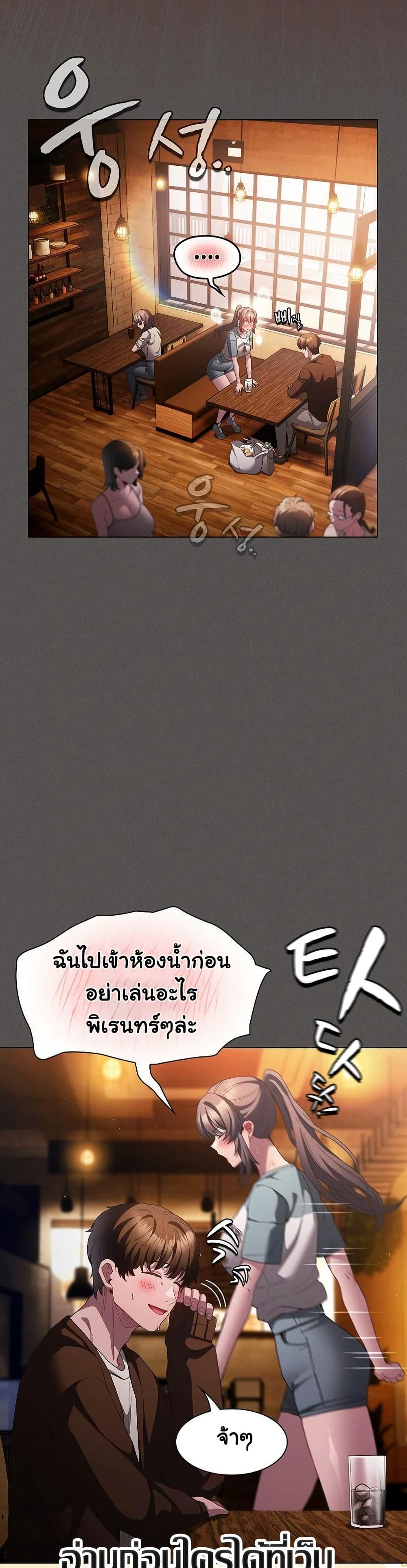 Believe Me! I Offer You My First page 42