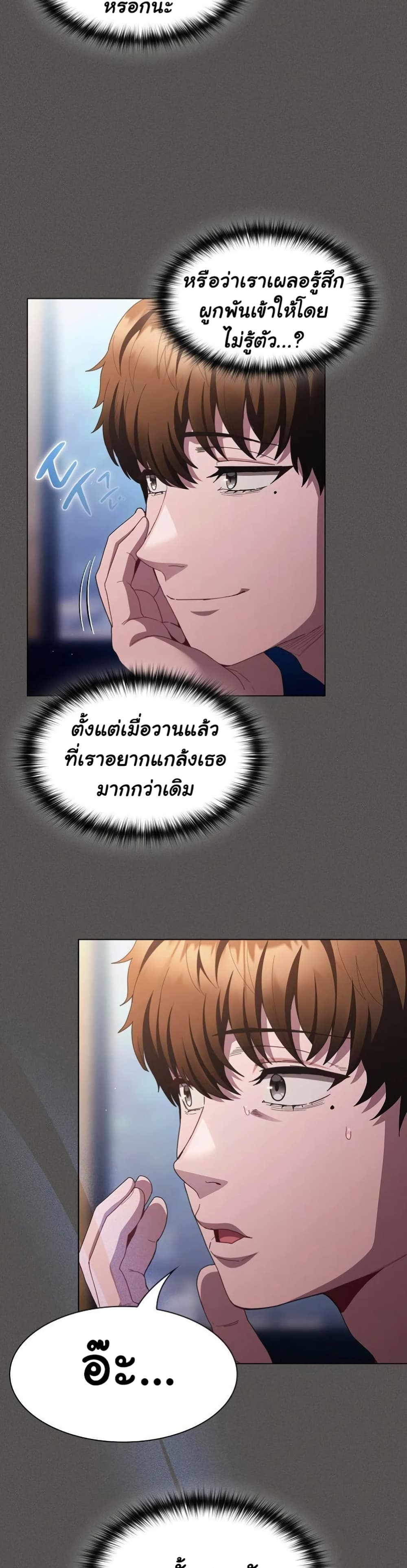 Believe Me! I Offer You My First page 44