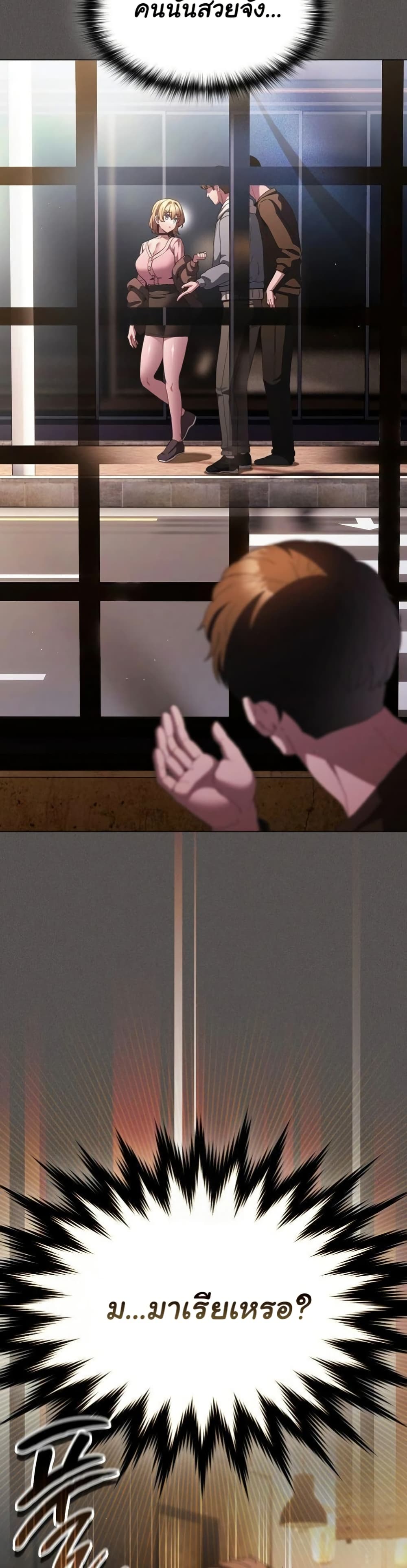 Believe Me! I Offer You My First page 45