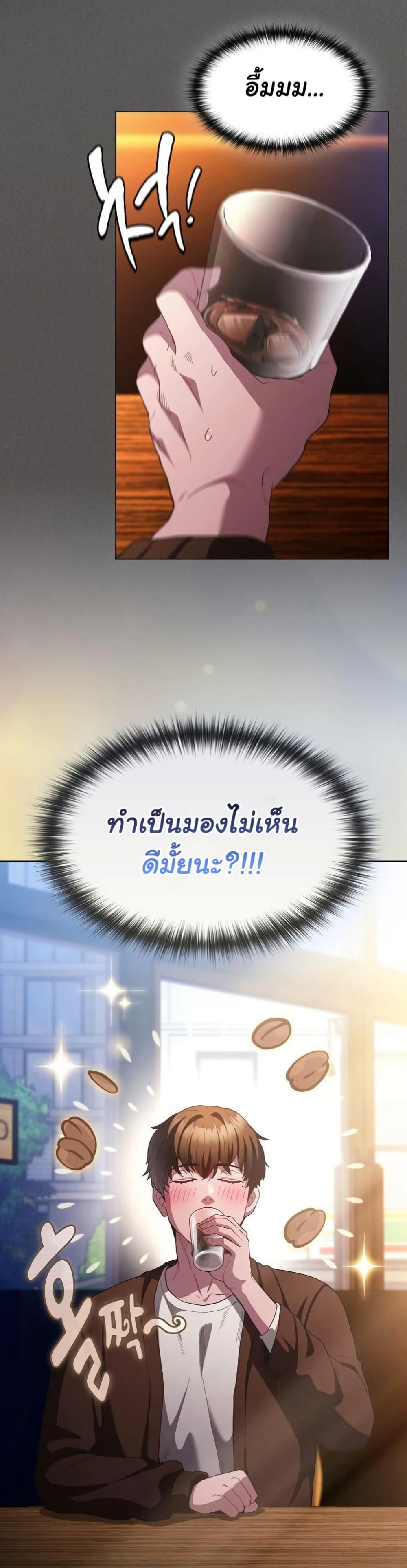 Believe Me! I Offer You My First page 48