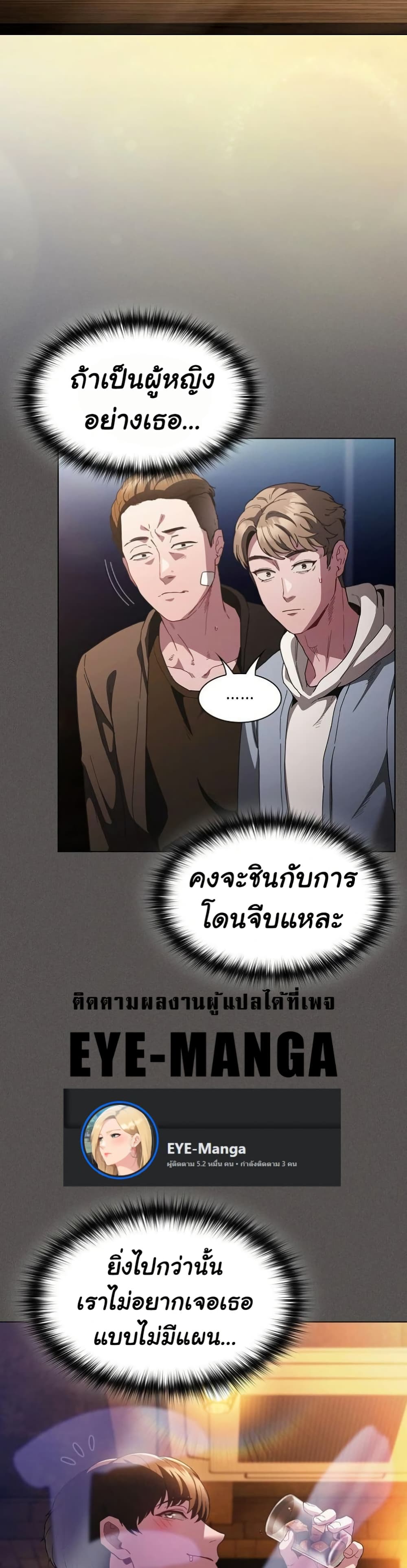 Believe Me! I Offer You My First page 49