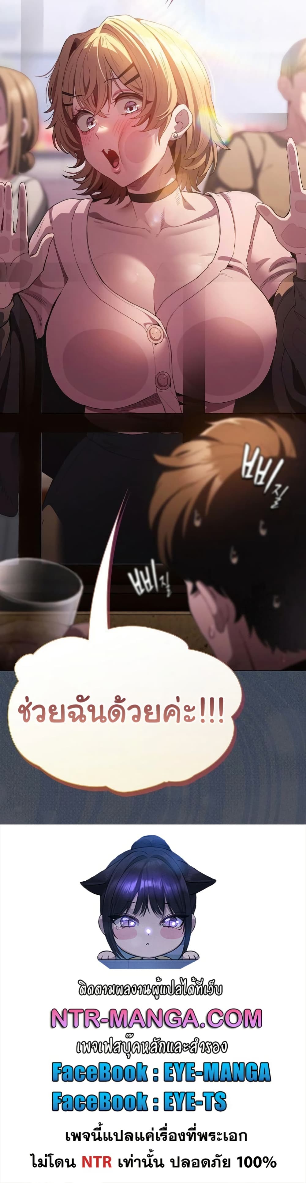 Believe Me! I Offer You My First page 51