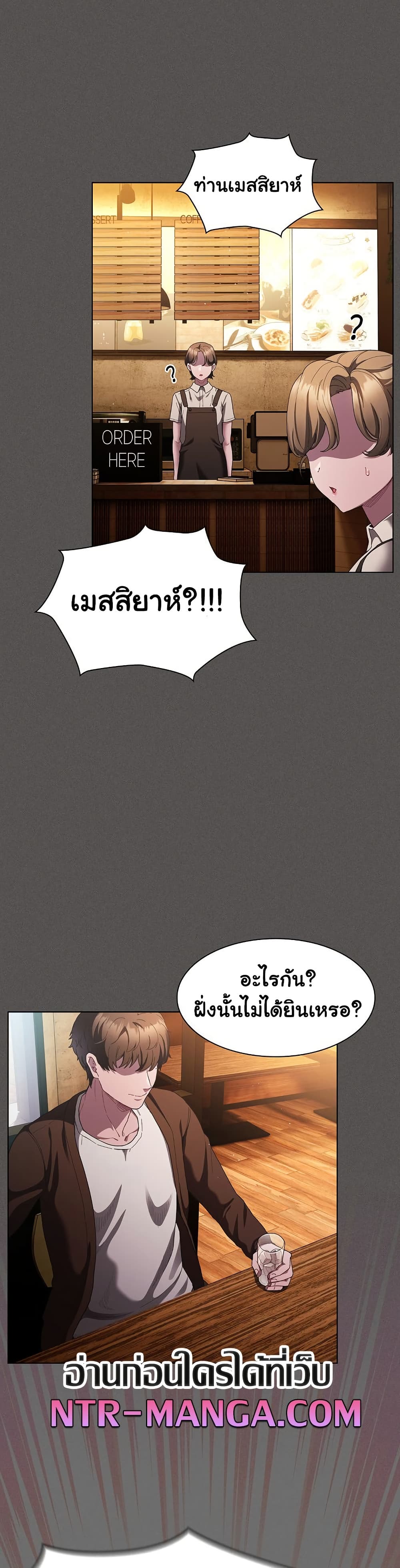 Believe Me! I Offer You My First page 2