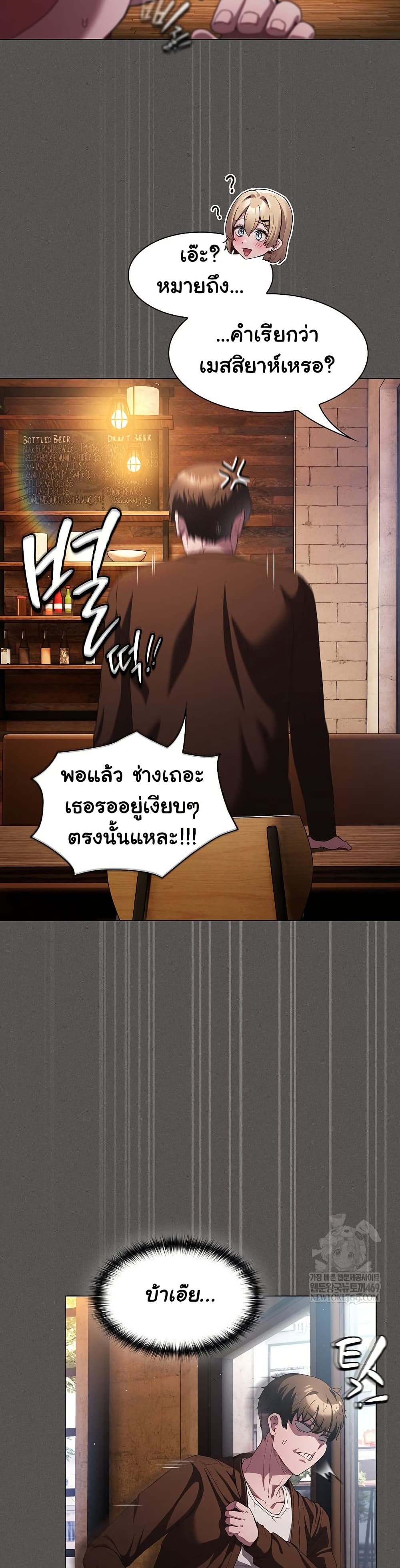 Believe Me! I Offer You My First page 4