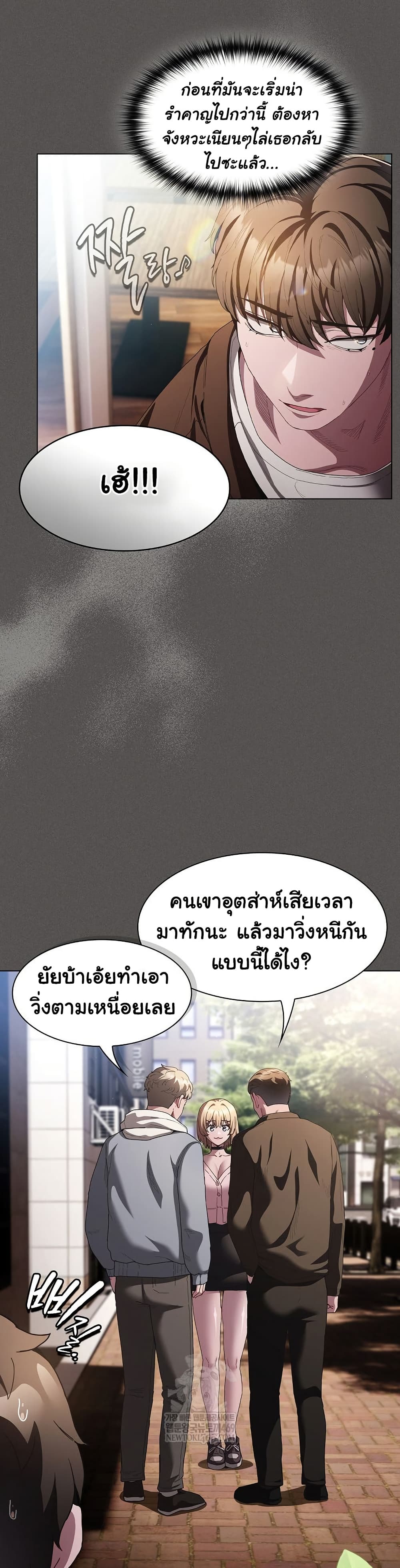 Believe Me! I Offer You My First page 6