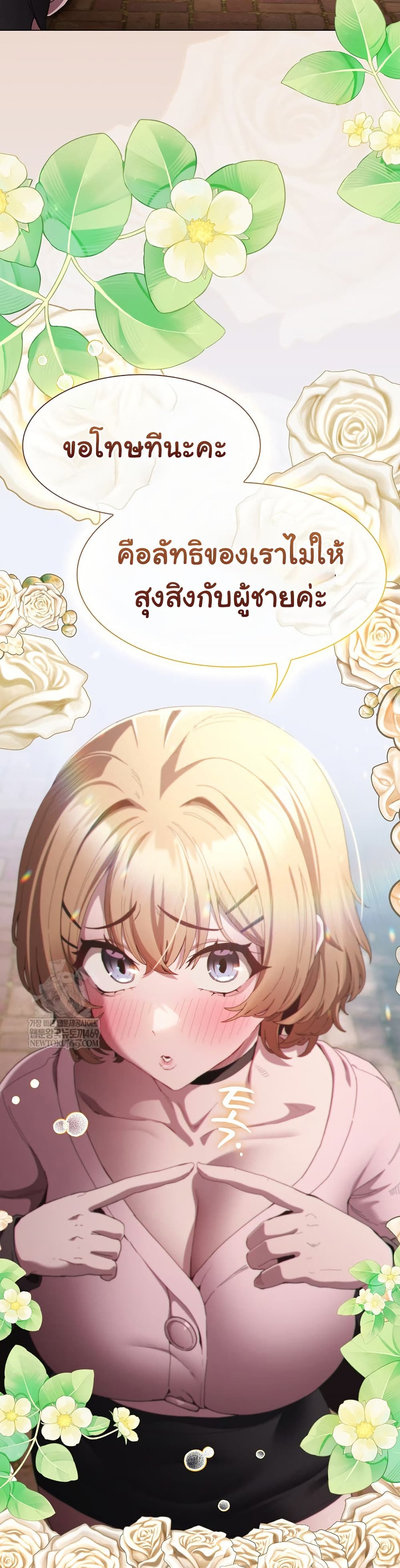 Believe Me! I Offer You My First page 7
