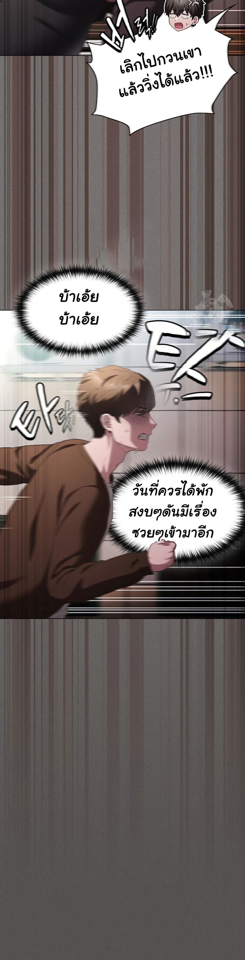 Believe Me! I Offer You My First page 13