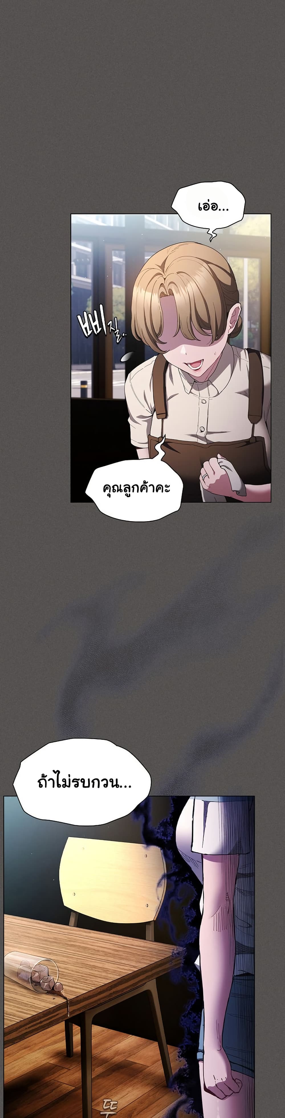 Believe Me! I Offer You My First page 14