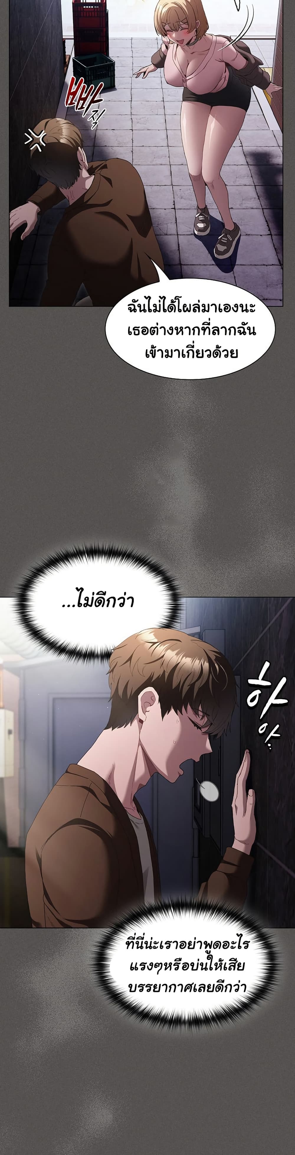 Believe Me! I Offer You My First page 20