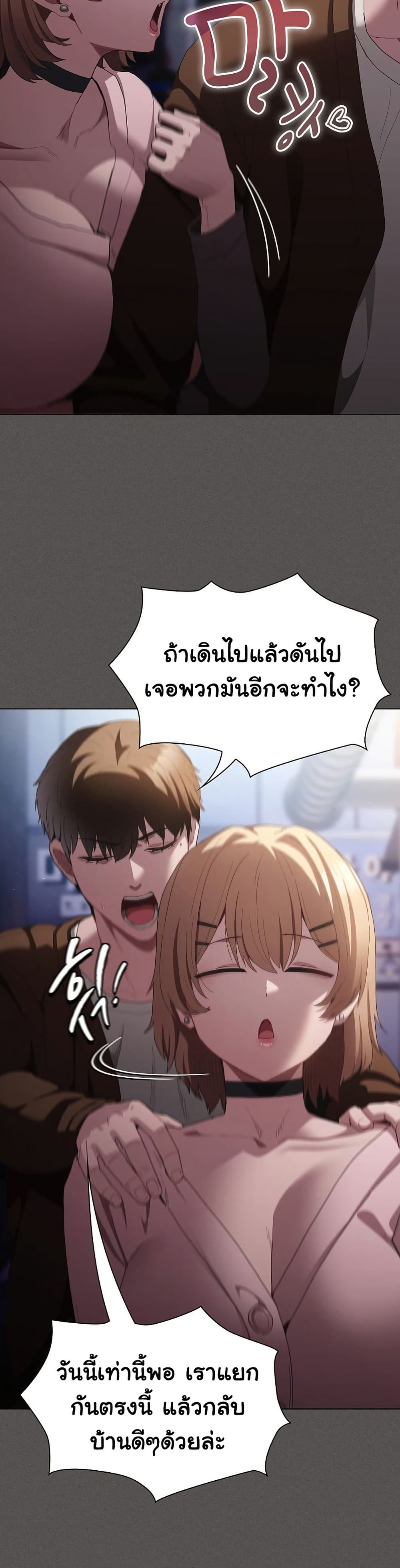 Believe Me! I Offer You My First page 25