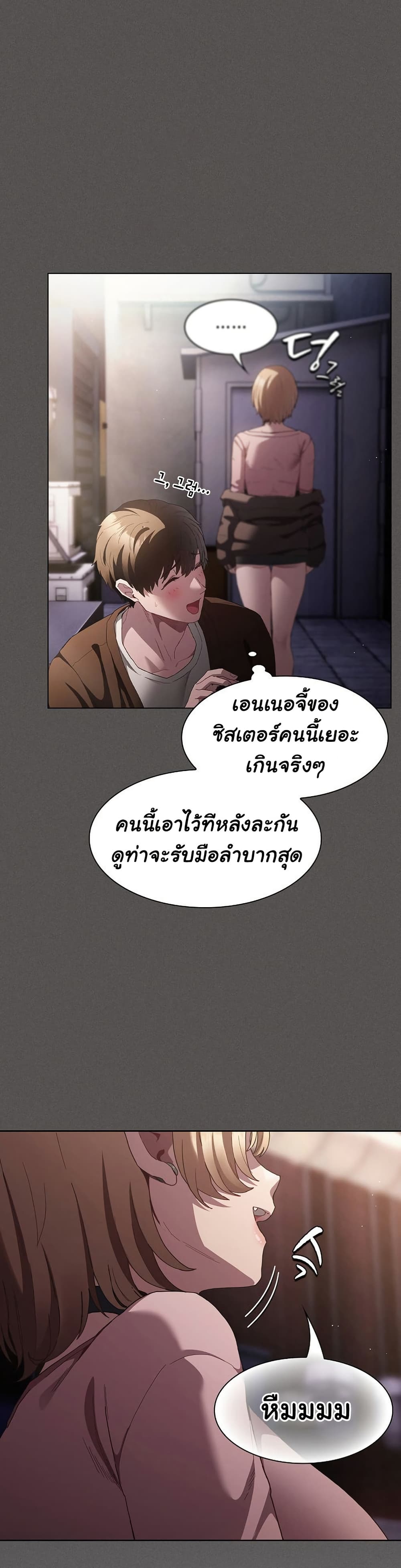 Believe Me! I Offer You My First page 26