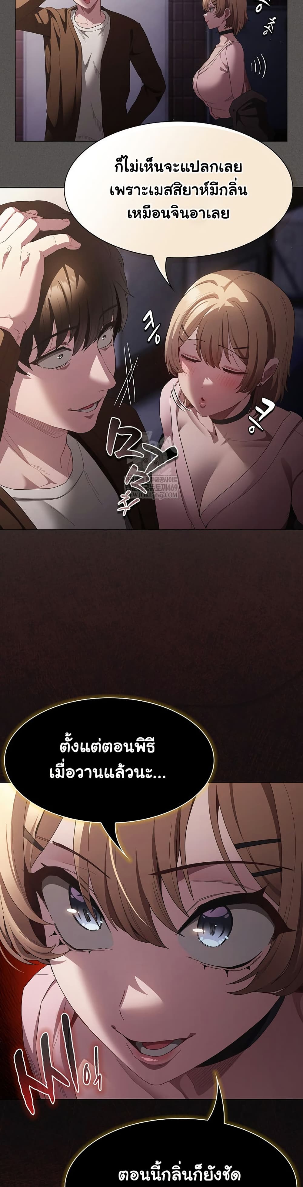 Believe Me! I Offer You My First page 30