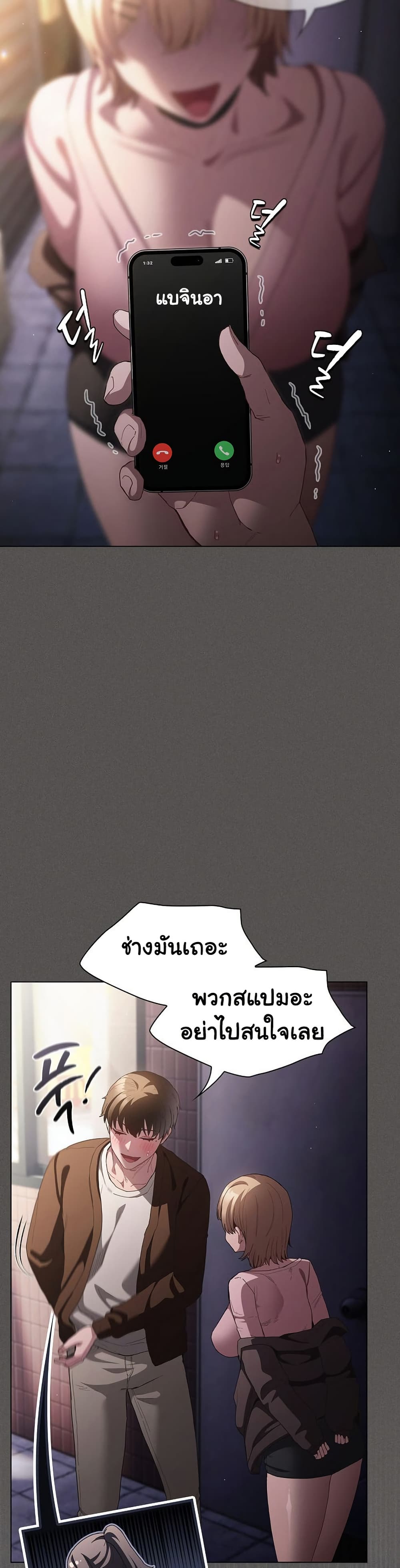 Believe Me! I Offer You My First page 32