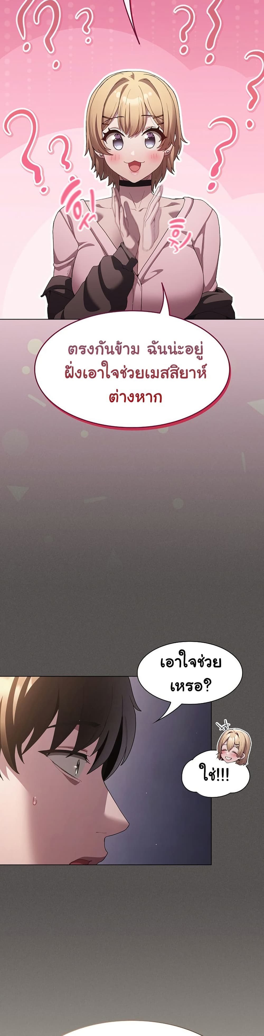 Believe Me! I Offer You My First page 34