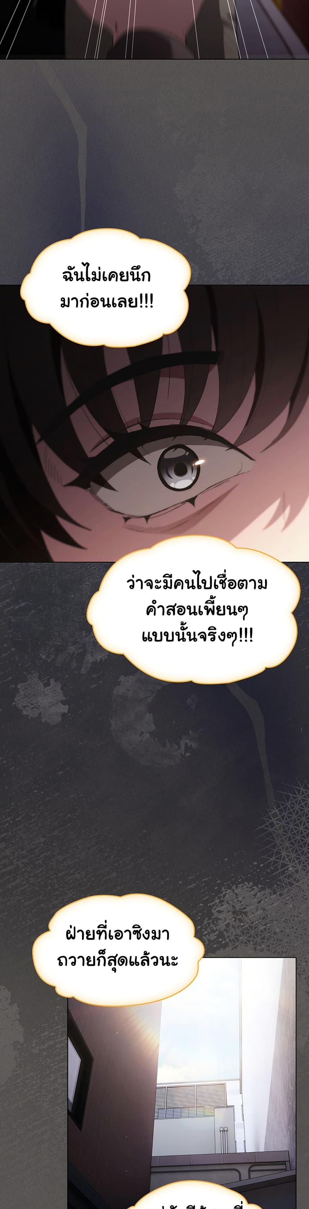 Believe Me! I Offer You My First page 37