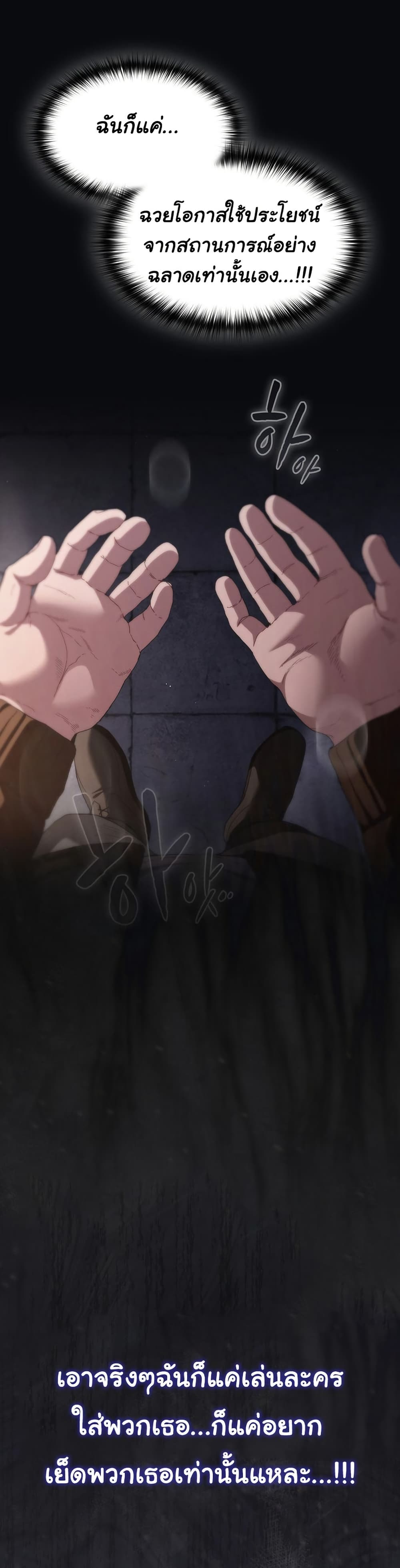 Believe Me! I Offer You My First page 42