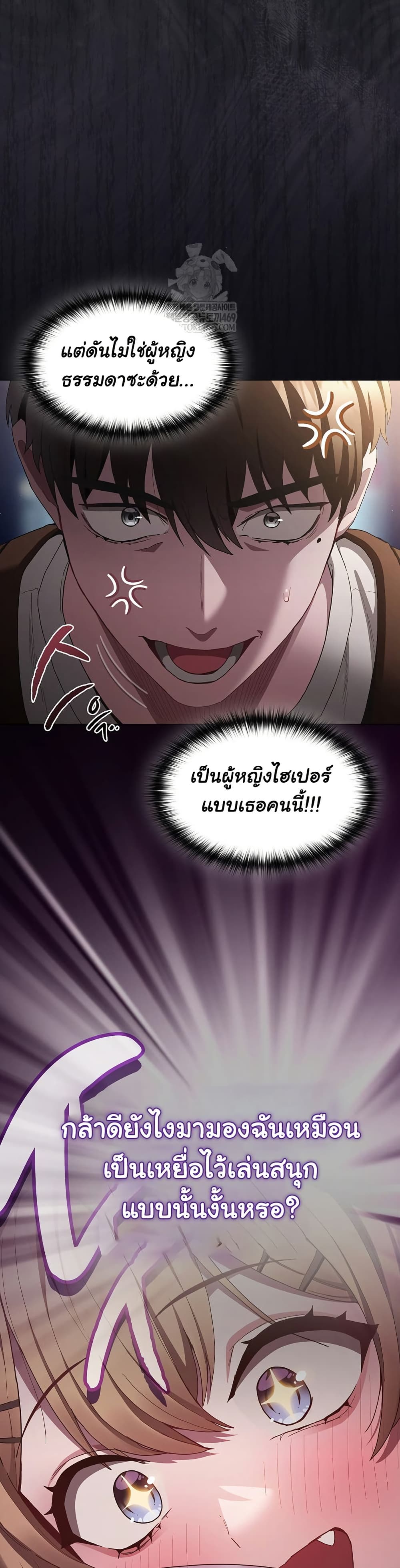 Believe Me! I Offer You My First page 43
