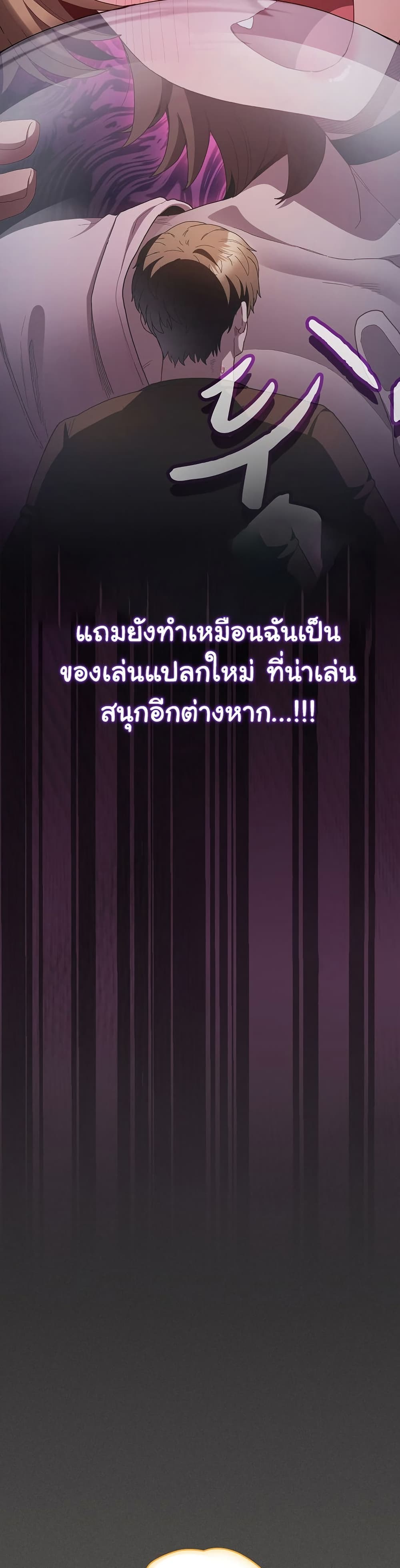 Believe Me! I Offer You My First page 44