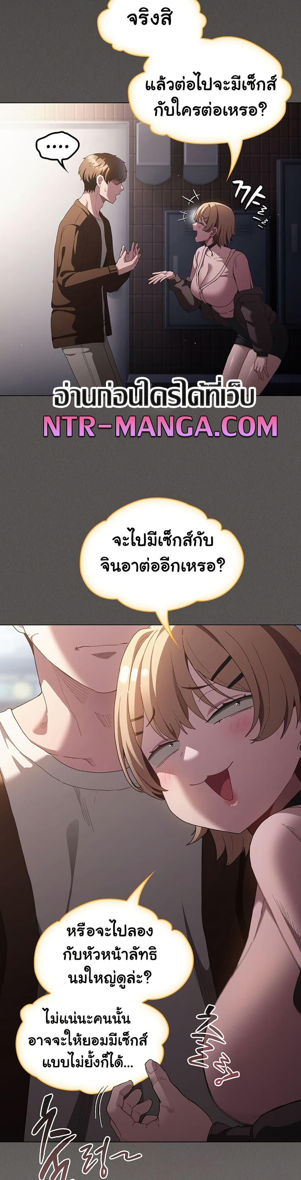 Believe Me! I Offer You My First page 45