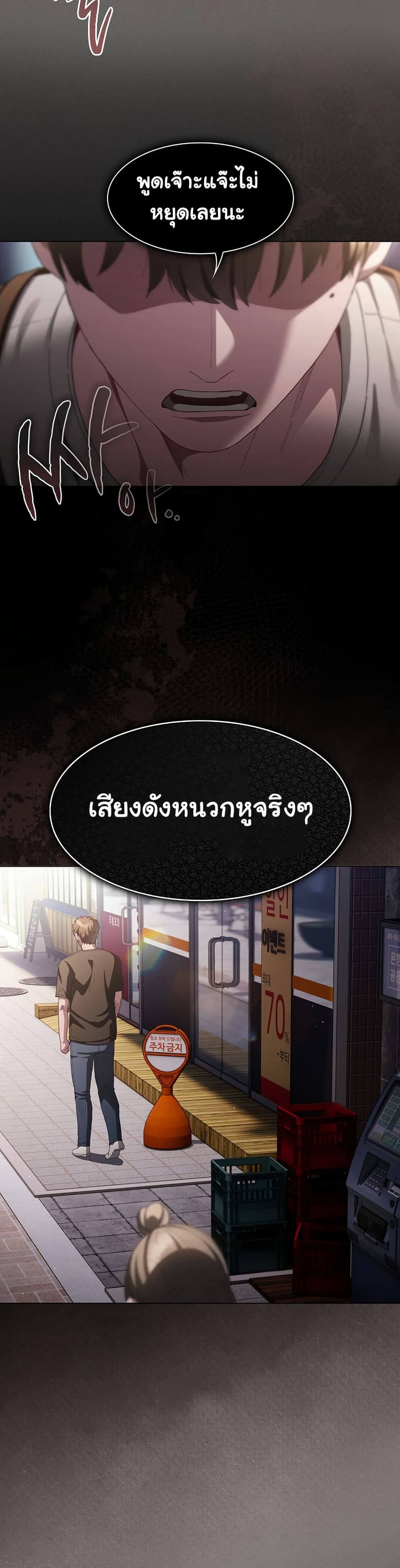 Believe Me! I Offer You My First page 46