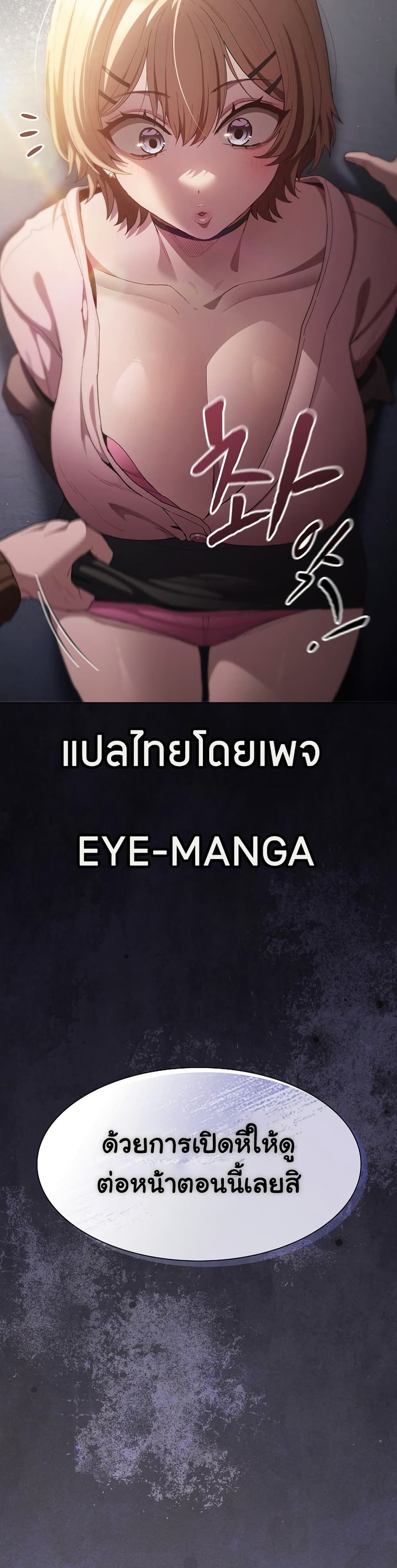 Believe Me! I Offer You My First page 51