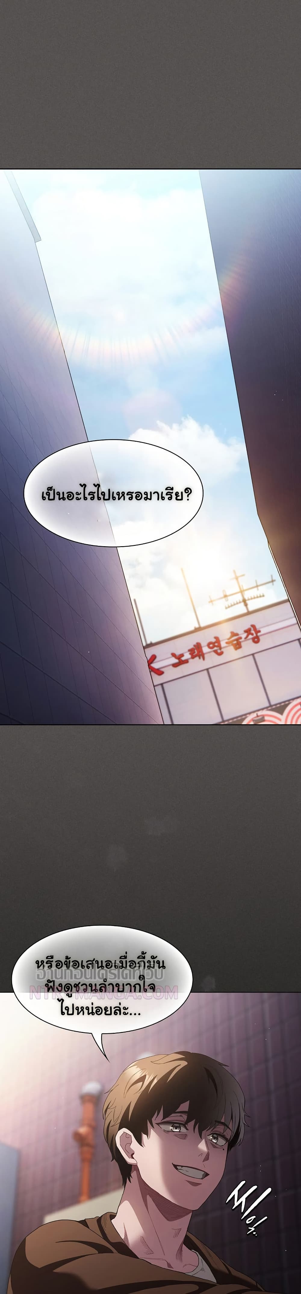 Believe Me! I Offer You My First page 2